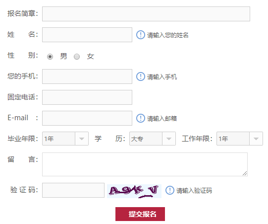浙江大學(xué)同等學(xué)力課程班報名入口