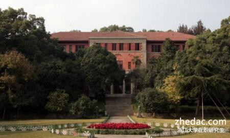 浙江大學(xué)在職研究生