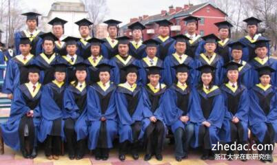 浙江大學(xué)在職研究生