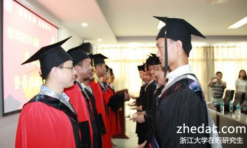 浙江大學(xué)在職研究生