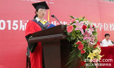 浙江大學在職研究生