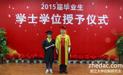 浙江大學(xué)在職研究生 浙江大學(xué)在職研究生