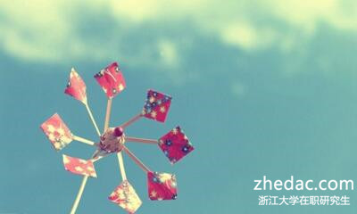 浙江大學(xué)在職研究生 浙江大學(xué)在職研究生