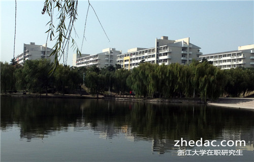 浙江大學(xué)在職研究生