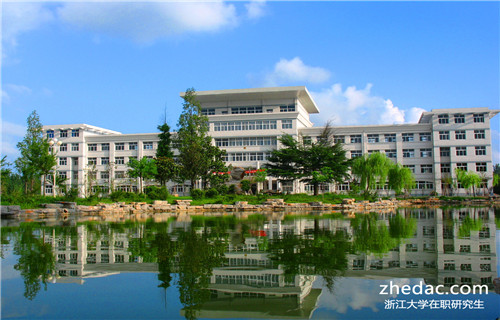 浙江大學(xué)在職研究生