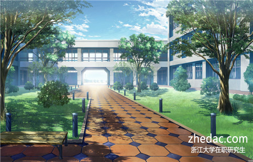 浙江大學(xué)在職研究生