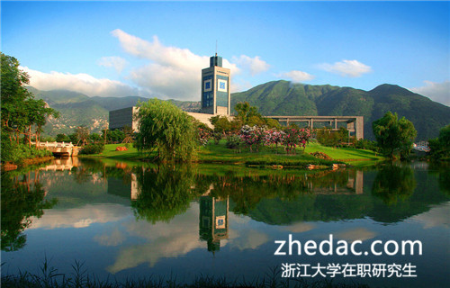 浙江大學(xué)在職研究生