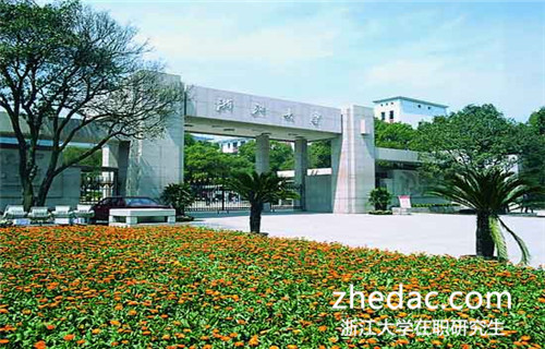 浙江大學在職研究生公共管理學院的招生情況