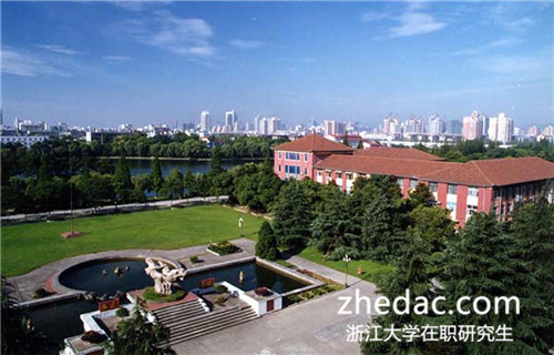 浙江大學在職研究生