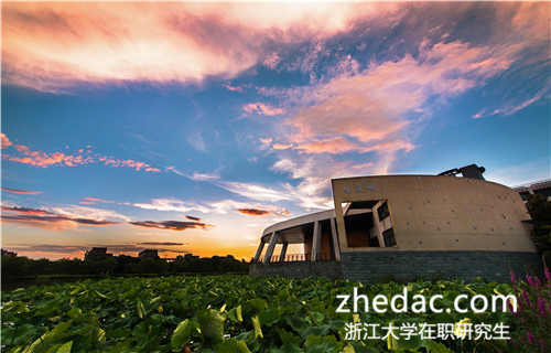 浙江大學(xué)在職研究生